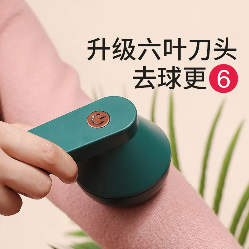 OQA1 新款电动毛球修剪器,充电款衣服剃毛器,轻松去毛球!