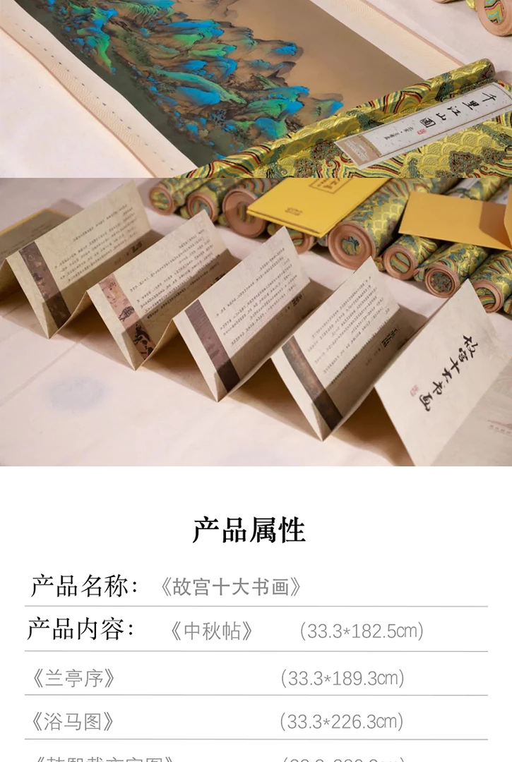 金世文创--故宫十大