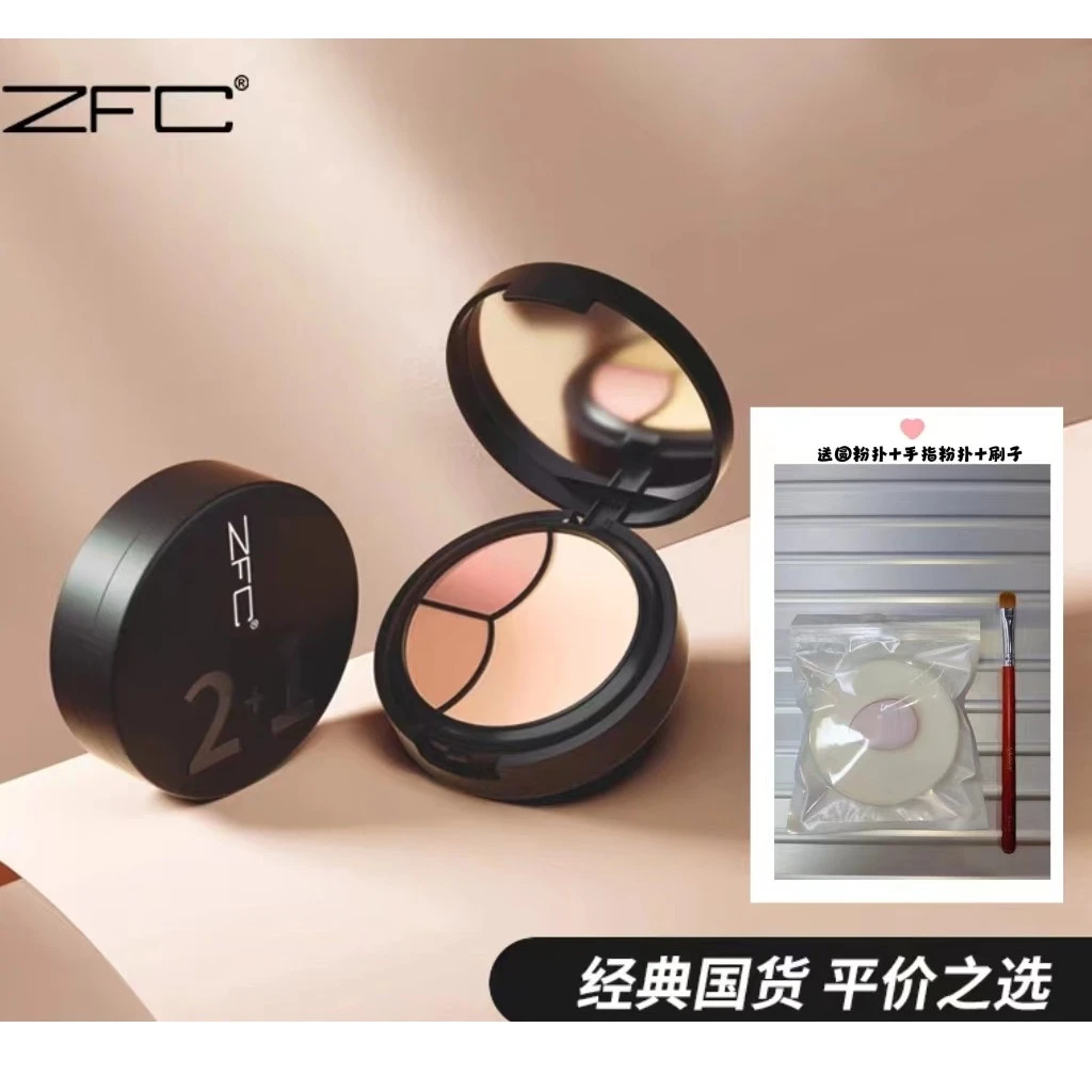 ZFC云柔遮瑕粉底膏2+1遮瑕膏粉底bb霜cc霜保湿裸妆粉底液轻薄服帖