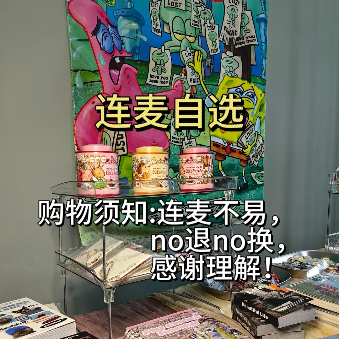 连麦自选包（no退no换哦）