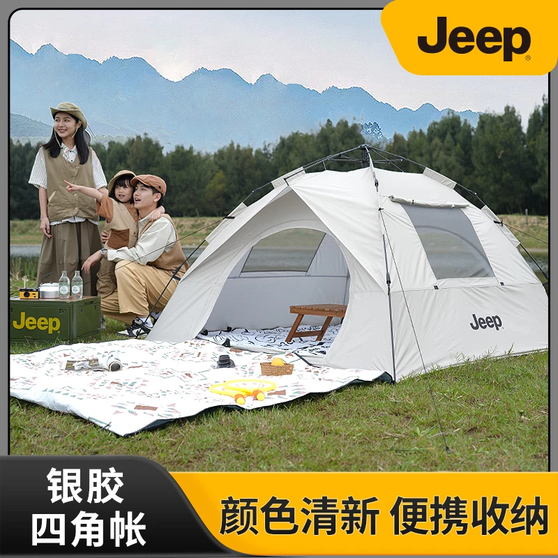 JEEP/吉普户外银胶四角帐篷野外露营轻便野餐自动帐篷1-2人可过夜