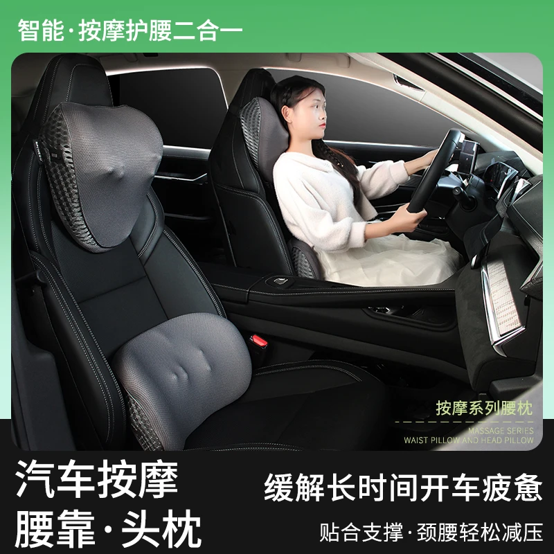汽车头枕垫腰车内用座椅电动按摩背垫充电护腰靠垫枕车载护颈枕头