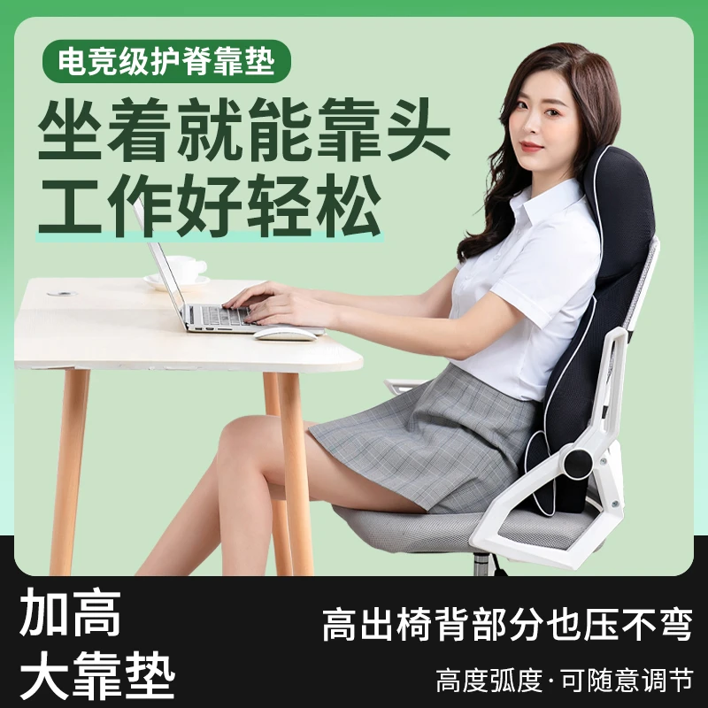 办公室久坐护腰靠垫加高加长腰靠背垫腰椅子靠枕护颈护脊午休神器