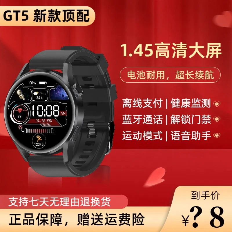 【新款2024顶配】智能手表蓝牙通话血压运动防水多功能NFC离线支付