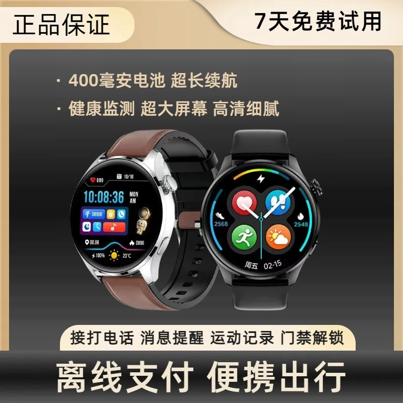 【2024新款顶配】GT5智能蓝牙手表H03情侣运动音乐健康通话防水门禁