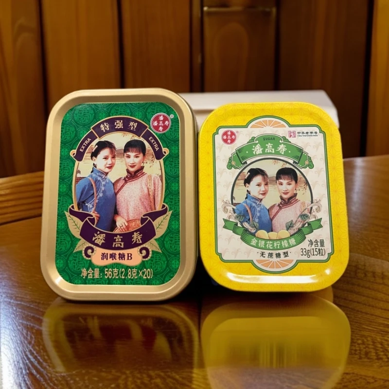 【组合装】潘高寿润喉糖薄荷糖无糖柠檬提神润喉口气清新教师节主播