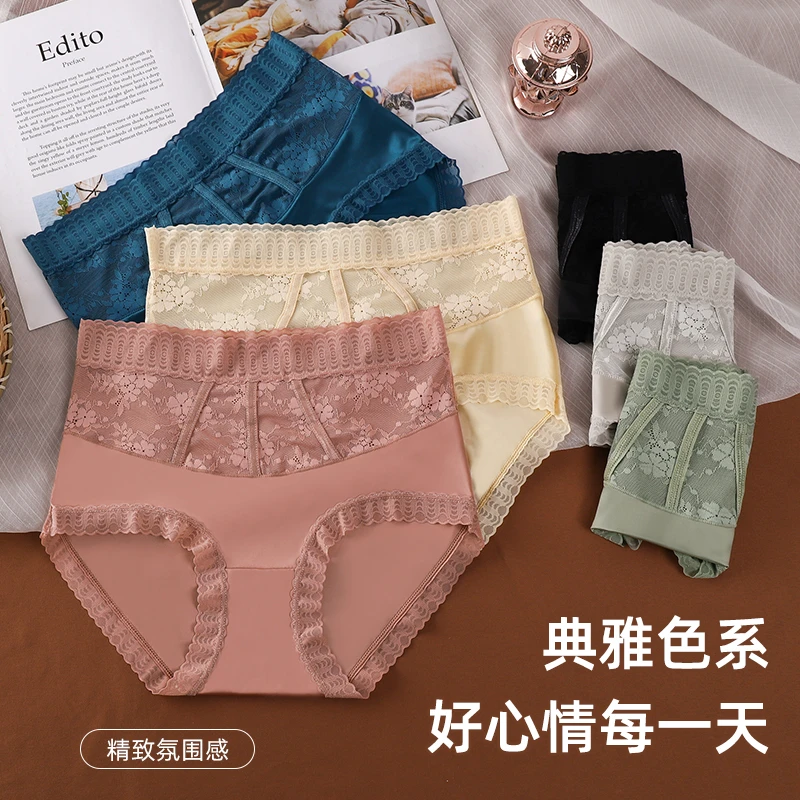 【夏季新款】蕾丝中高腰内裤无痕裸感内衣亲肤透气女士内裤大码舒适