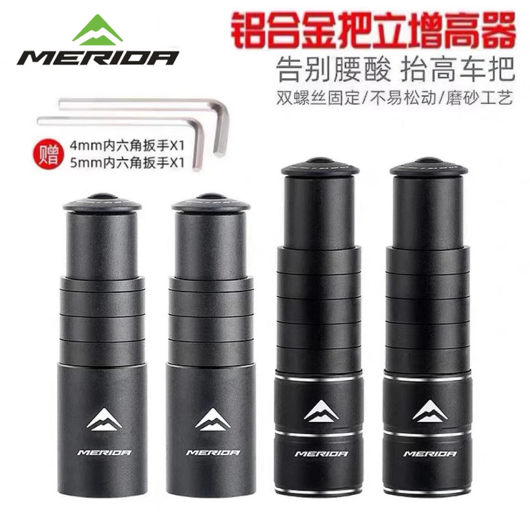 美利达山地车原装把立增高器公路车龙头加高车把立把管改装配件