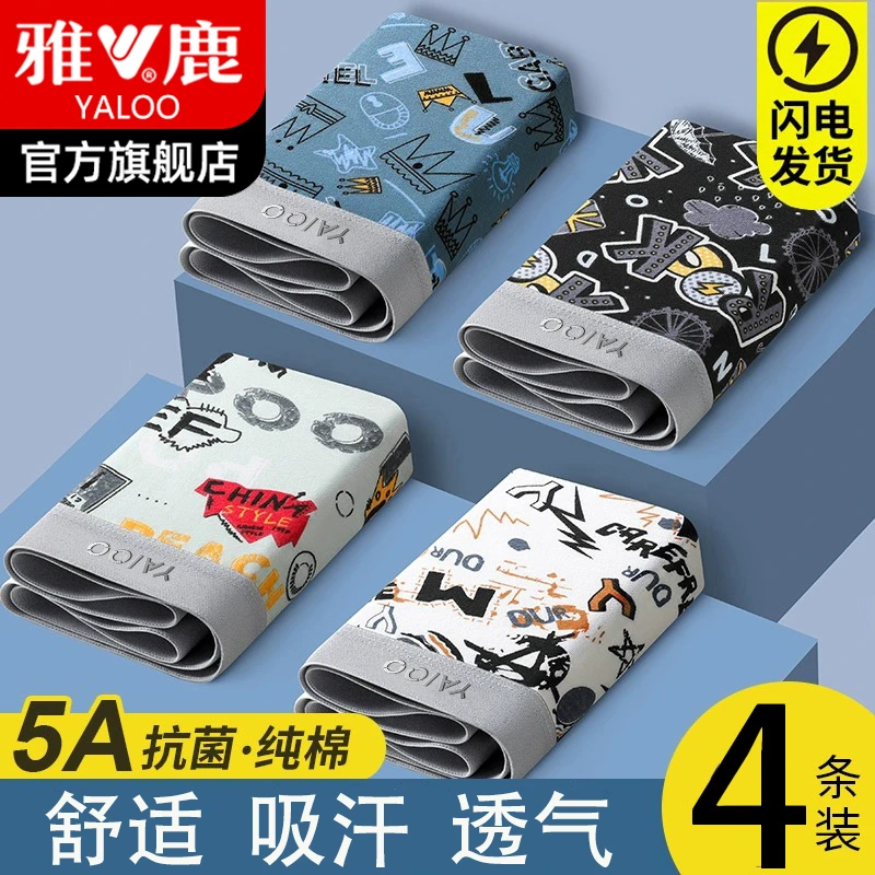 雅鹿男士内裤男款四角纯新疆棉抗菌男生爆款2025新款平角夏季短裤