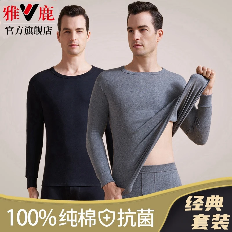 雅鹿纯棉秋衣秋裤套装男士薄款打底线衣线裤棉毛衫男衬裤保暖内衣
