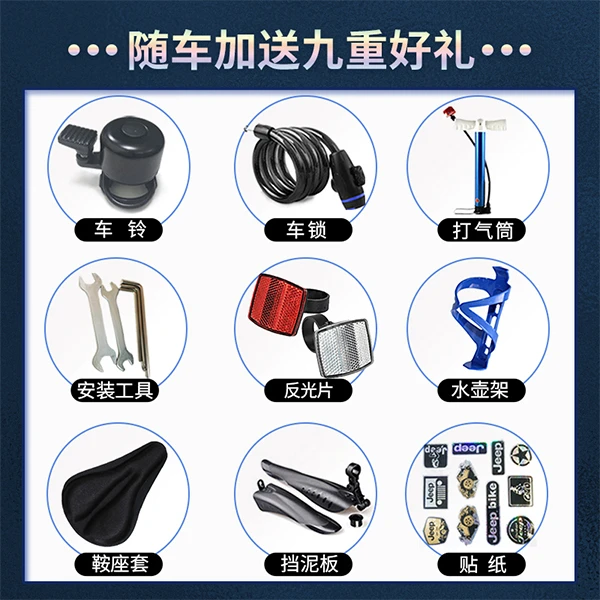 公路车礼包