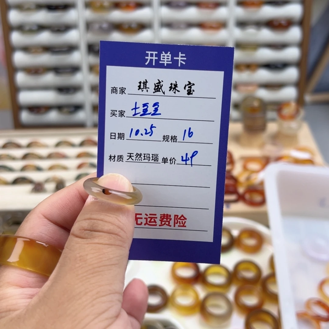 玛瑙/玉髓戒圈未镶嵌