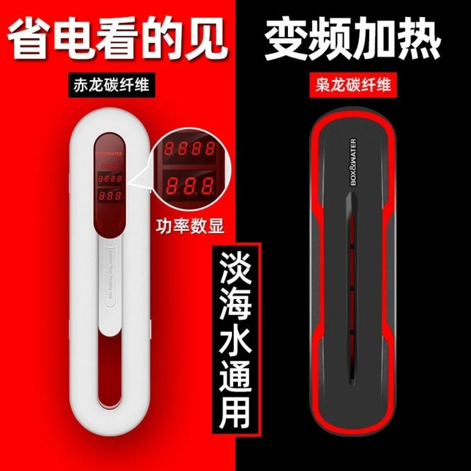 博特【碳纤维】变频加热棒