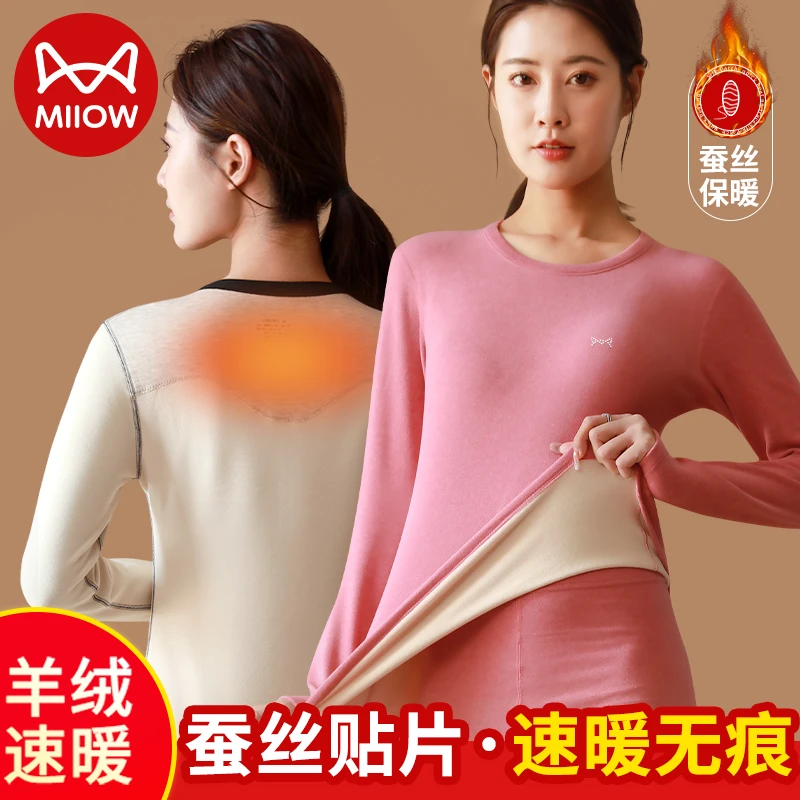 MiiOW/猫人保暖内衣女士加绒加厚无痕女款高档保暖衣冬季羊毛蚕丝
