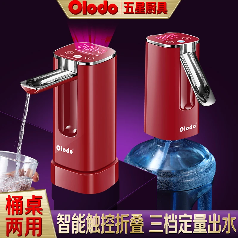 抽水器家用吸水器智能上水器小型大桶触控压水器纯净出水器