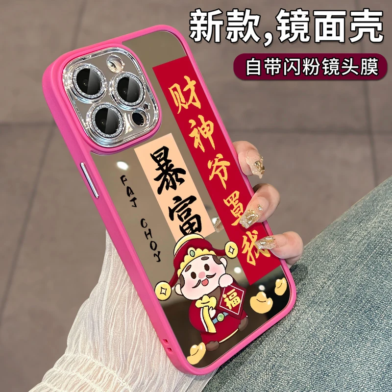 适用苹果15手机壳新款iphone14promax镜面13pro全包女plus套财神