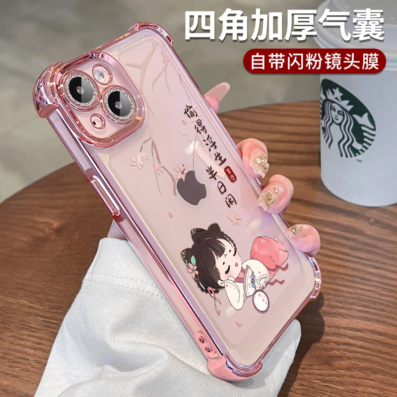 适用苹果15手机壳iphone13龙年新款14promax套plus高级12pro女11