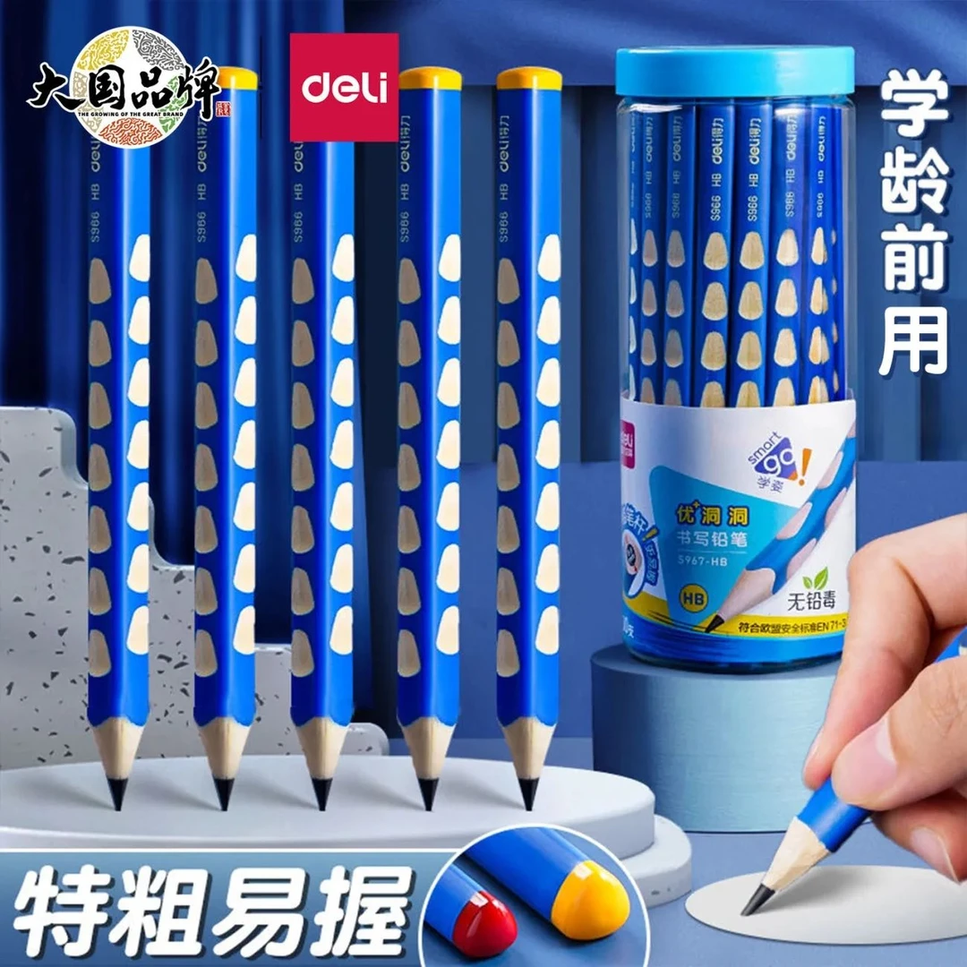 得力HB铅笔幼儿园专用洞洞笔儿童粗头无毒加粗笔杆矫资专用削笔机
