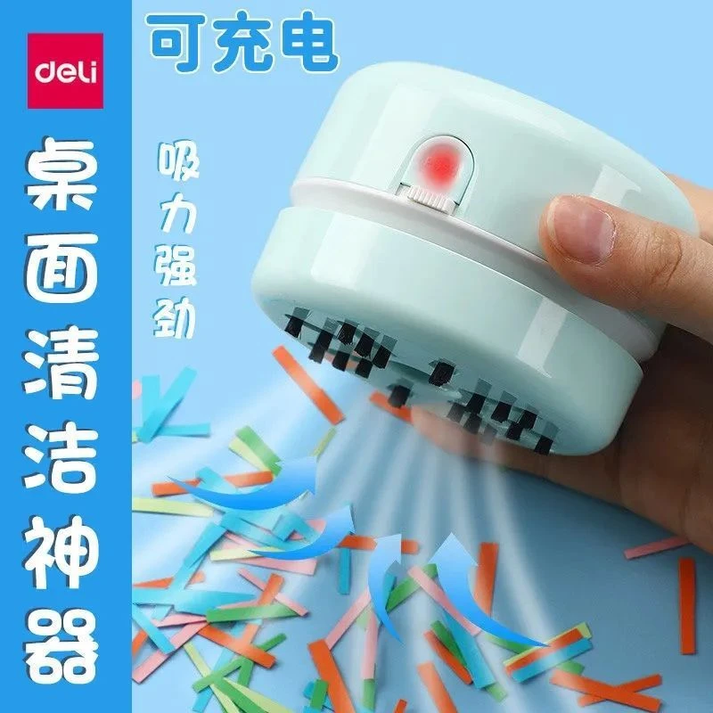 Deli/得力高颜值充电式桌面清洁器电动吸尘器铅笔纸屑橡皮屑清理