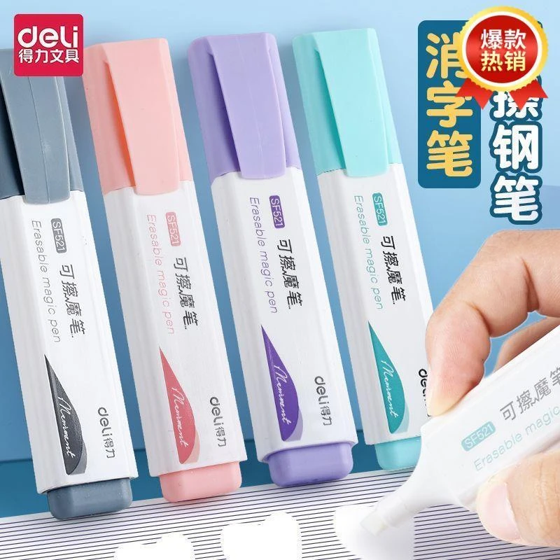 得力消字笔速干可擦魔笔消消笔小学生可擦钢笔涂改消除复写笔神器