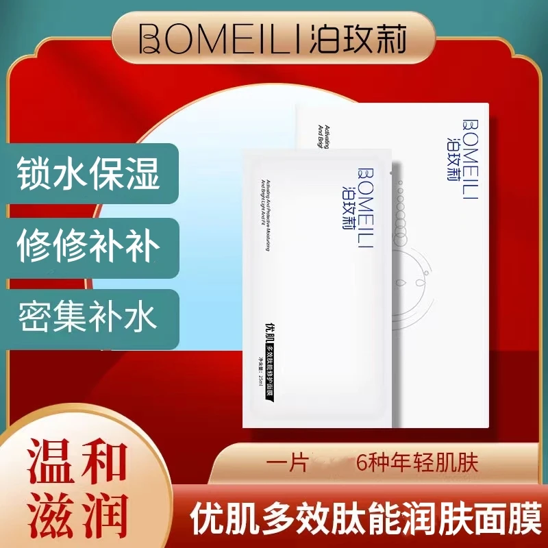 优肌多肽舒缓水光修复保湿补水紧致网红补水保湿护肤品wke小蓝管