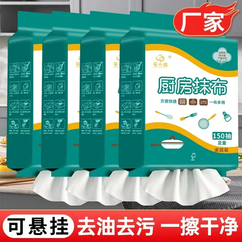 厨房纸巾吸油吸水厨房专用纸巾超强去油擦手纸懒人抹布干湿两用纸