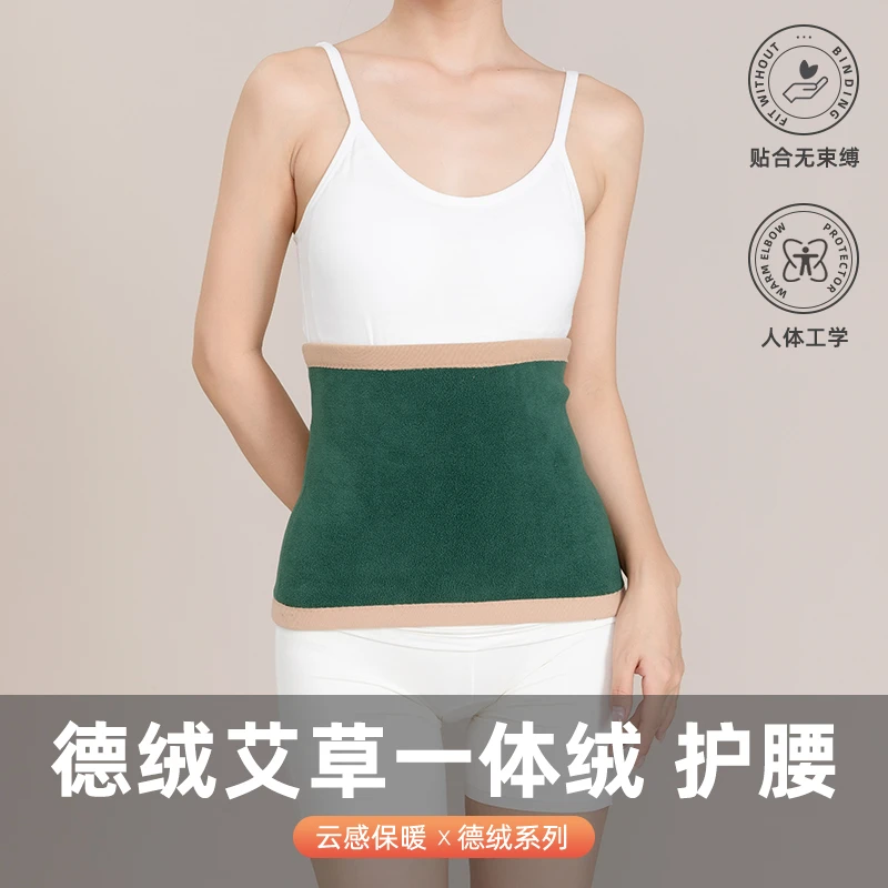 秋冬保暖加绒家用一体绒护腰带护胃防寒保暖护腰护肚腰椎德绒暖胃