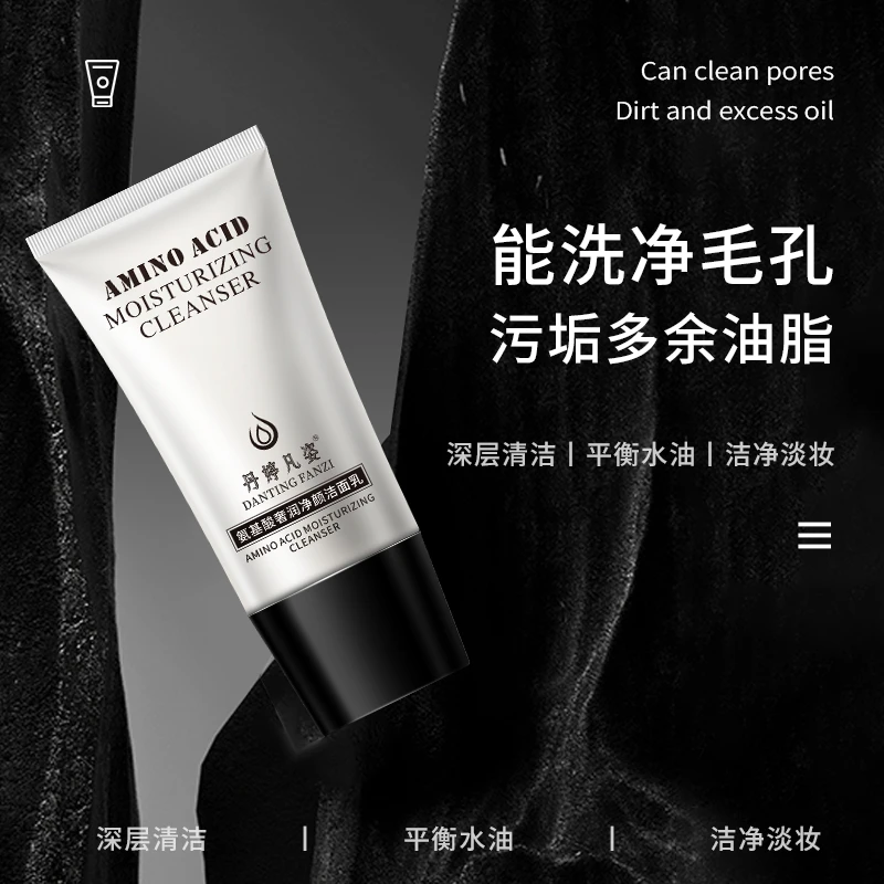 丹婷凡姿//氨基酸奢润净颜深层洁面乳细腻毛孔深层清洁黑头粉刺