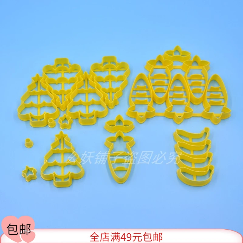 加厚量产松树胡萝卜香蕉加高卡通馒头模具磨具压果蔬儿童早餐面食