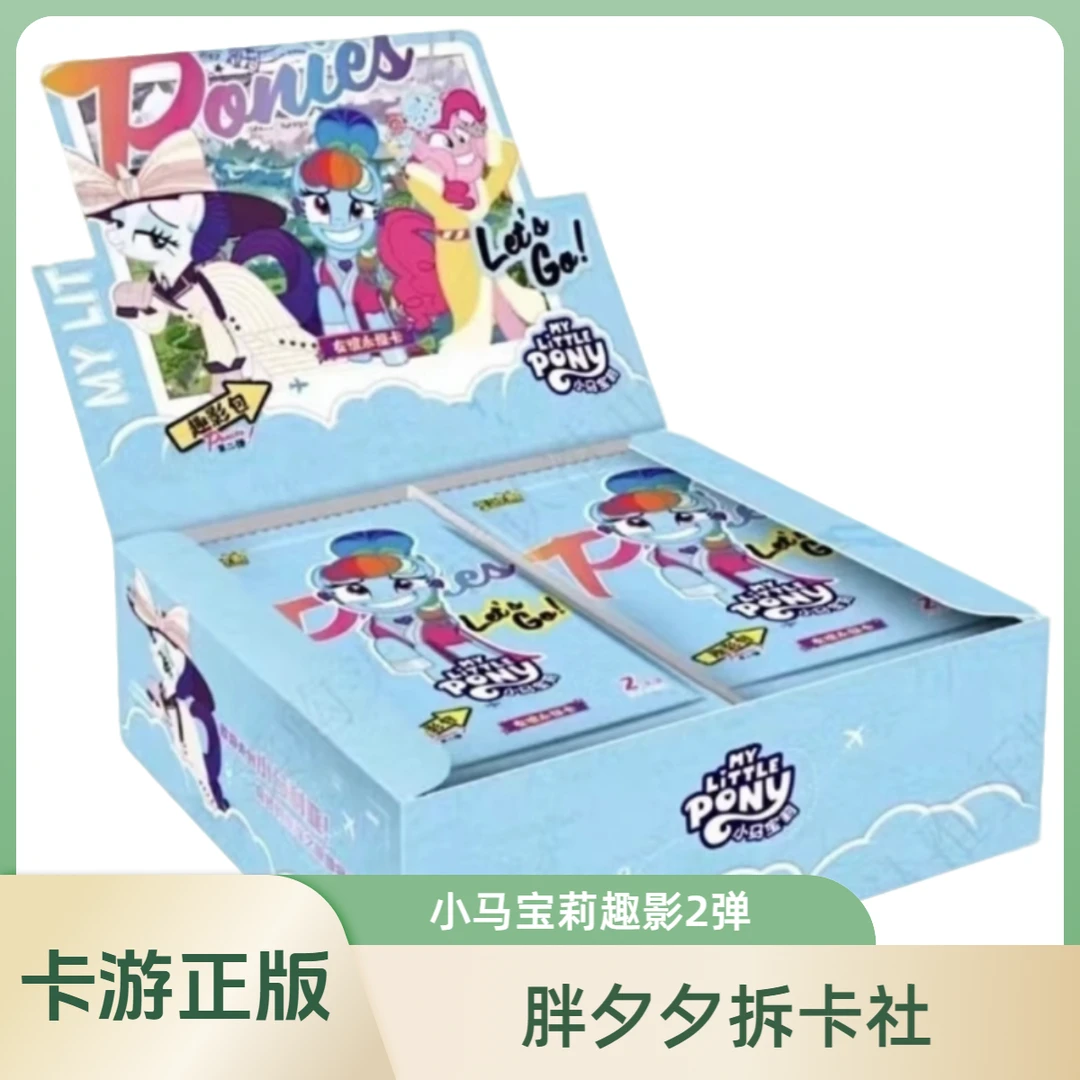 【趣影2-抓马】卡游小马宝莉趣影2集换式收藏卡牌（代拆）