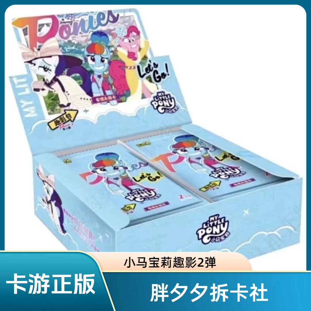 卡游小马宝莉趣影包2弹  整盒