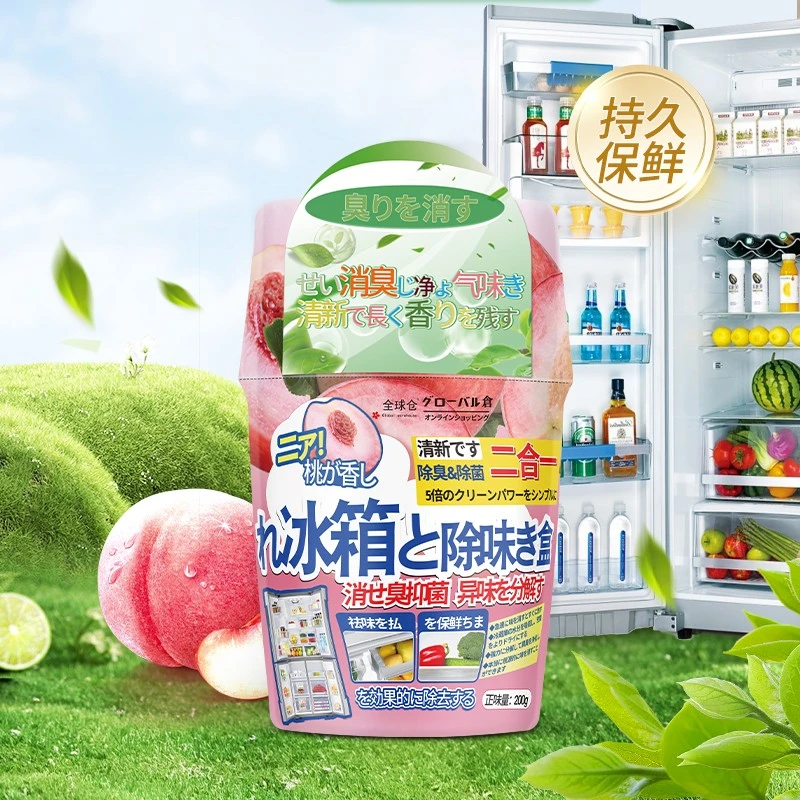 全球仓冰箱除味剂去味保鲜长效留香杀菌抑菌净化冰箱除异味消臭