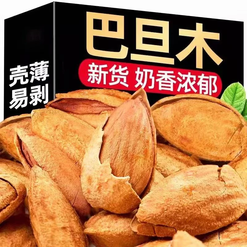纸皮巴旦木新疆特产手剥奶油味纸皮巴旦木孕妇零食坚果扁桃仁炒货