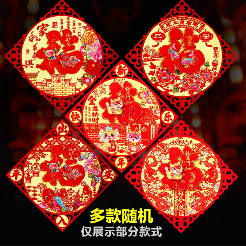 喜庆植绒45*45cm福字1个款式随机发