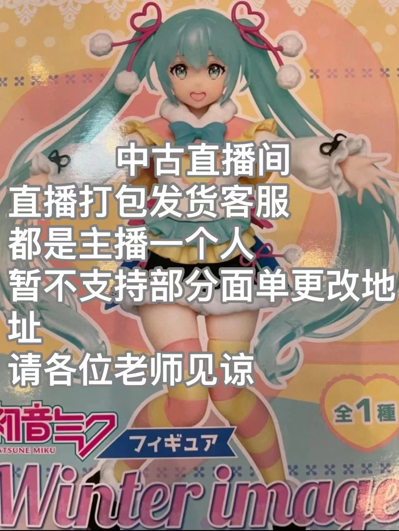 日谷中古 动漫周边手办专拍