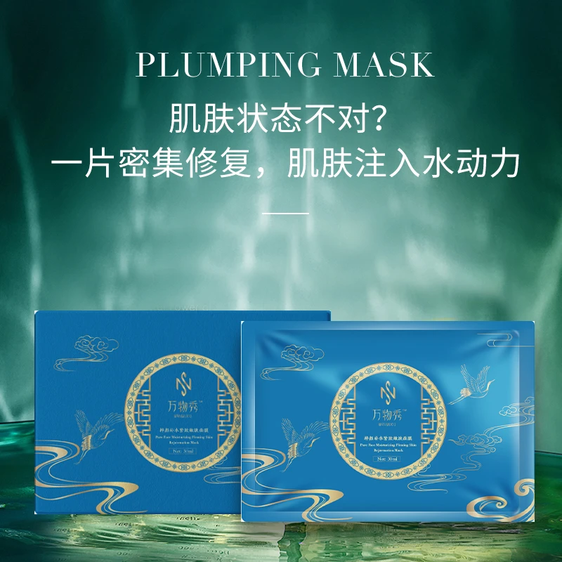 补水紧致嫩肤面膜2盒