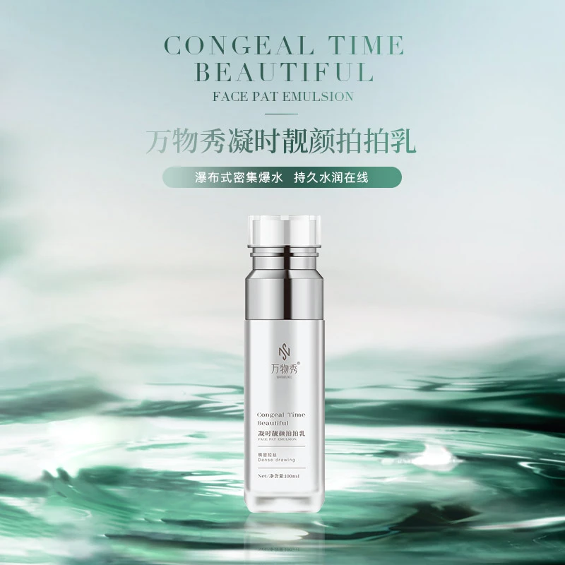 凝时靓颜拍拍乳1瓶