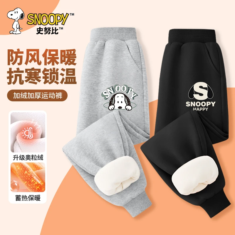 史努比男童裤子儿童秋冬加绒加厚一体绒冬季保暖男大童卫裤新款潮