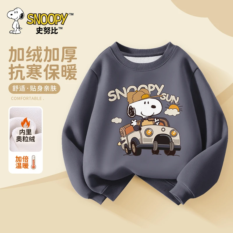 史努比保暖加绒男童卫衣2025新款儿童秋装大童加厚舒适中大童衣服