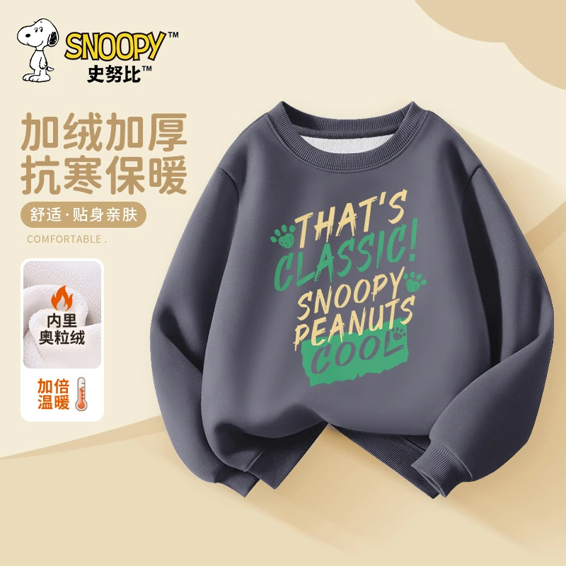 史努比男童加绒卫衣秋冬款2025新款冬季儿童加厚上衣男孩冬装衣服