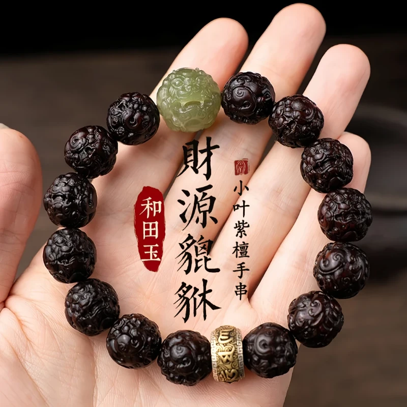 收藏级印度小叶紫檀男士手串链貔貅精工雕刻盘玩礼品檀香木臻品