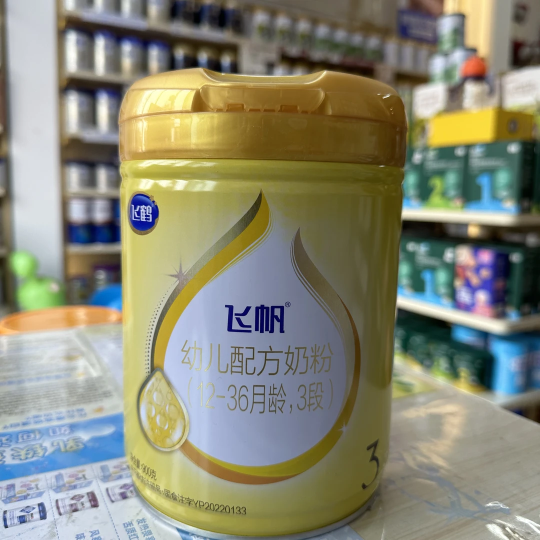 ［飞帆900克）3段儿童奶粉