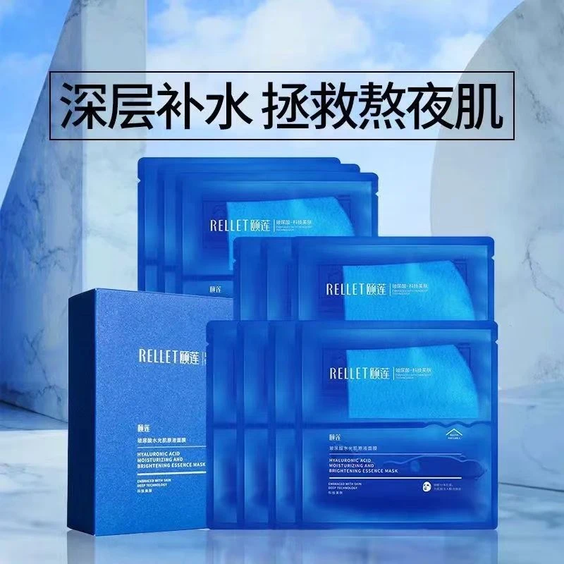 福瑞达颐莲分体面膜补水保湿精华玻尿酸急救熬夜党出差必备护肤品