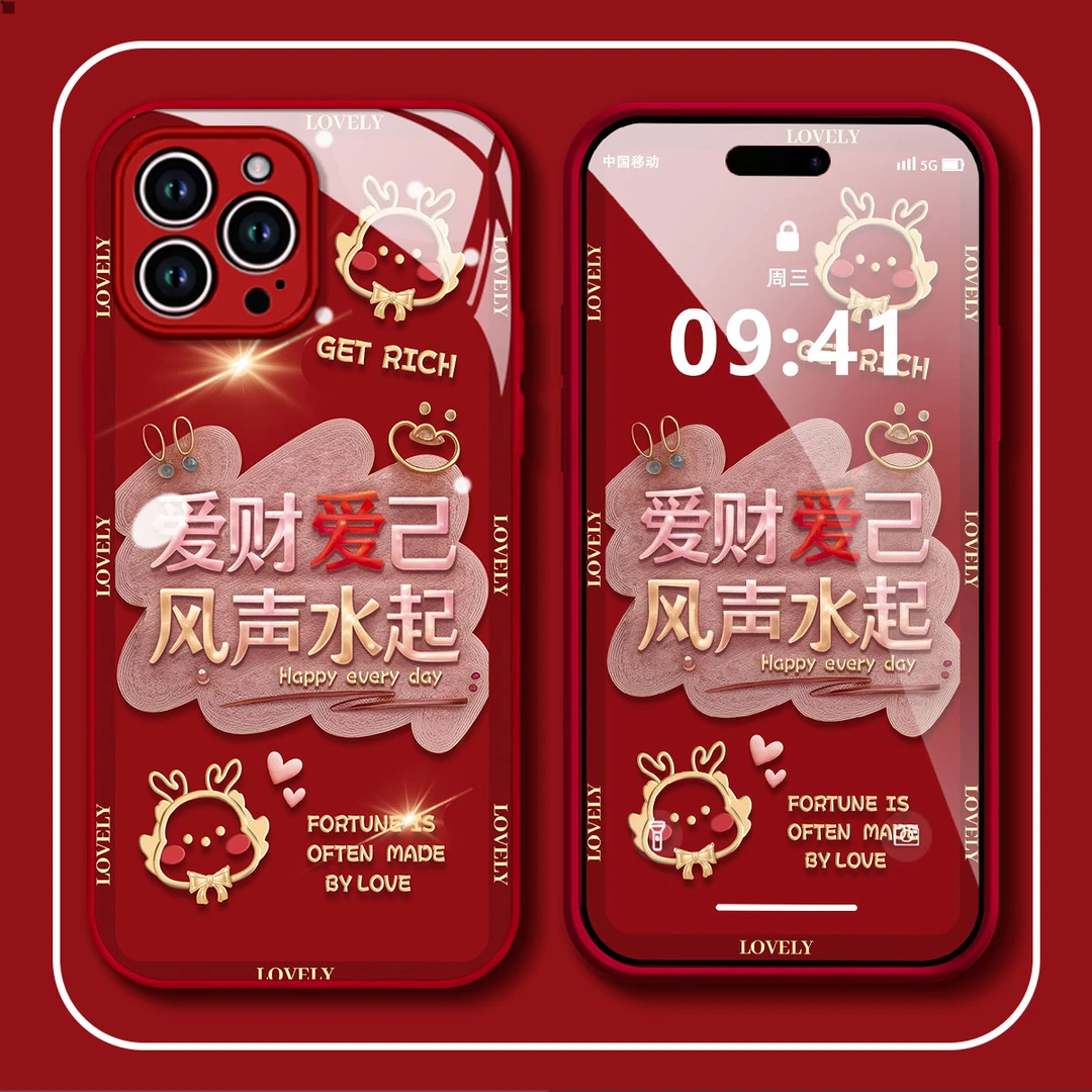 新年款爱财爱己苹果iPhone华为vivo小米oppo防摔玻璃手机壳女款