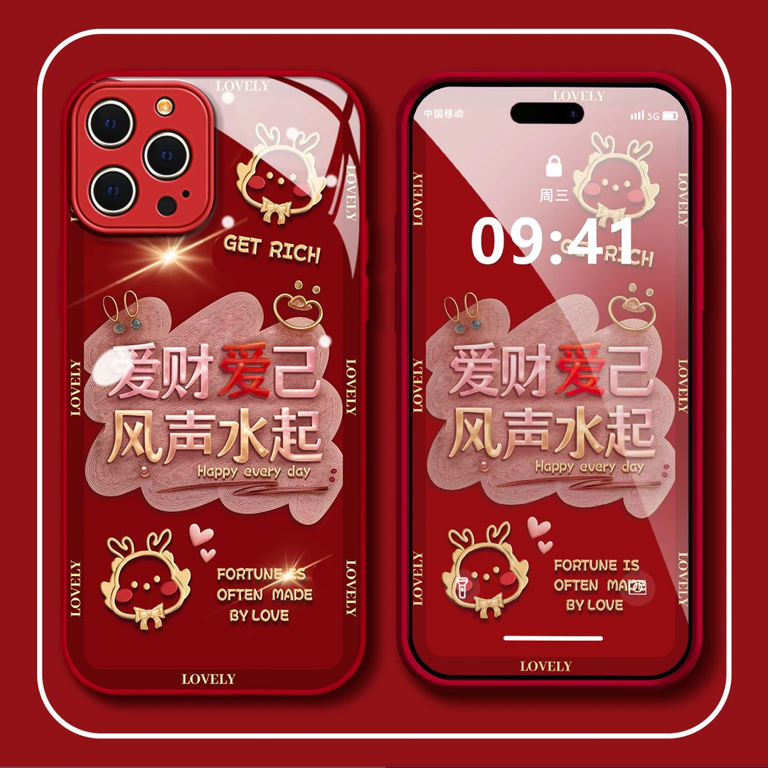 【苹果14PROMAX】爱财爱己金属漆玻璃创意简约防摔新年手机壳女款