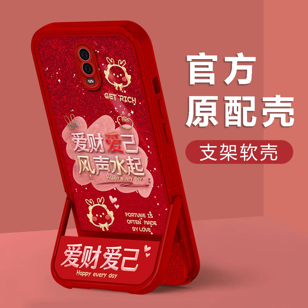 【OPPOR17】新年款爱财爱己镜头全包创意防摔凳子支架手机壳女款
