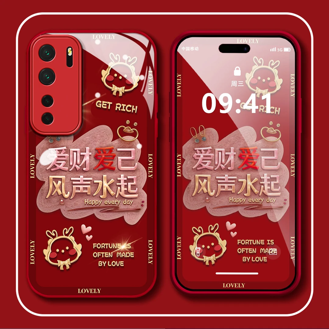 【华为NOVA7SE】爱财爱己金属漆玻璃创意简约防摔新年手机壳女款