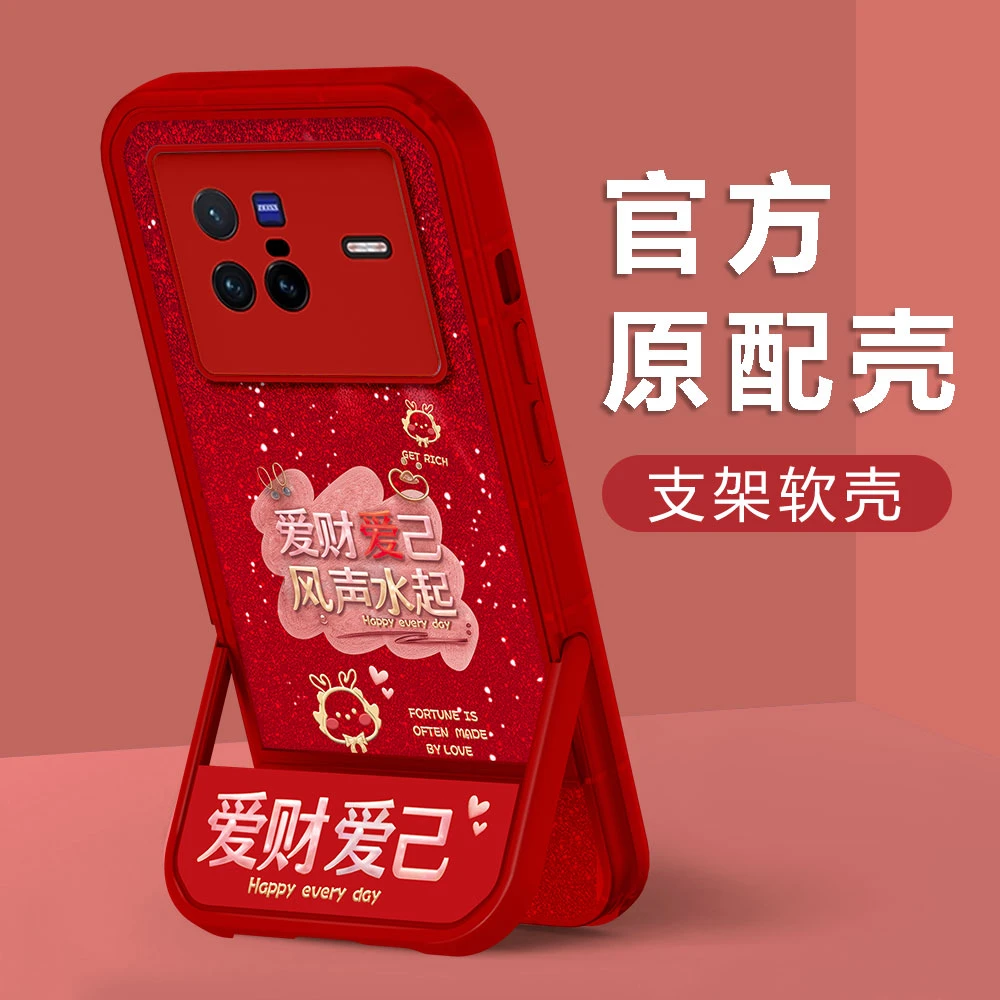 【VIVOX80】新年款爱财爱己镜头全包创意防摔凳子支架手机壳女款
