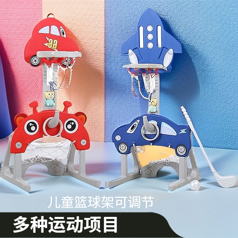 儿童可升降篮球架球多种可调节玩具投篮框足球多功能组合投篮架