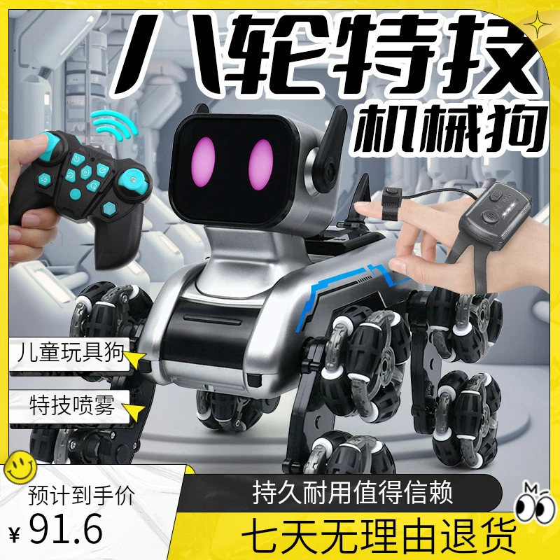 儿童八轮特技机械狗智能手势感应喷雾漂移攀爬变形电动遥控玩具狗